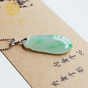 18K白金飘绿福瓜翡翠吊坠BZB00349带证书玉器玉石挂