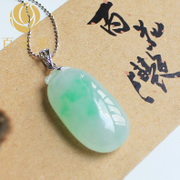 绿意莹莹福瓜18K白金翡翠吊坠BZB00331带证书