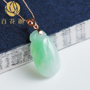 18K黄金飘绿小福瓜翡翠吊坠BZB00352带证书玉器玉石