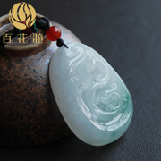 细糯种蓝花翡翠龙凤牌BZB00592