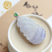 翡翠冰糯种粉紫蝴蝶项坠BZB00290带证书
